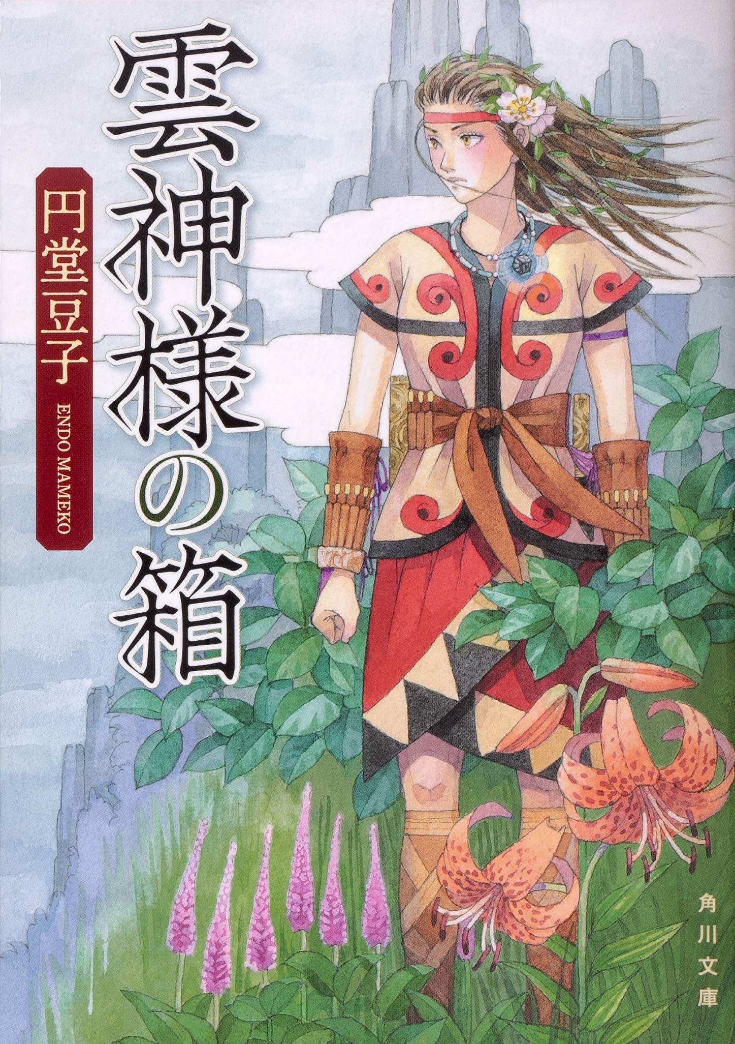 【当店オリジナル】癒しの神様2nd伝授＆解説文書「使用法」（遠隔、お一人様分） 当店オリジナル】癒しの神様2nd伝授＆解説文書「使用法」（遠隔